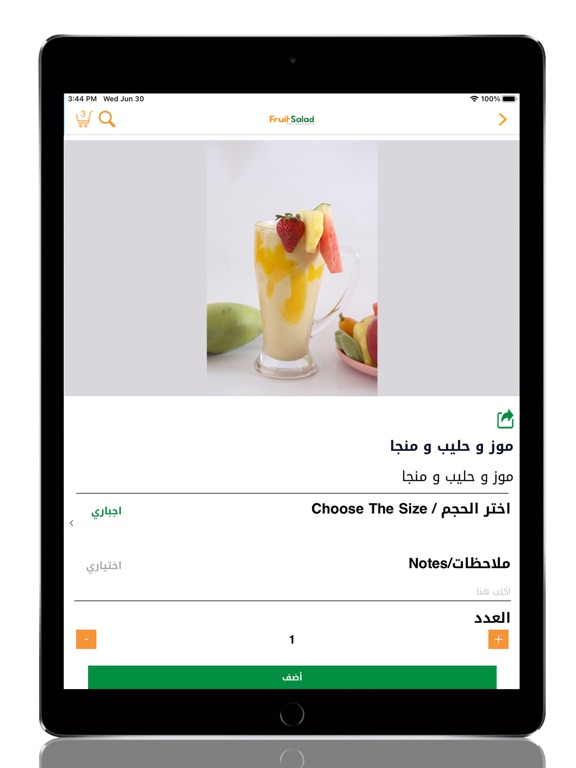 Screenshot #4 pour Fruit Salad Jo