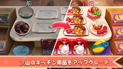 クッキングシティ(Cooking City) - 料理ゲームのおすすめ画像3