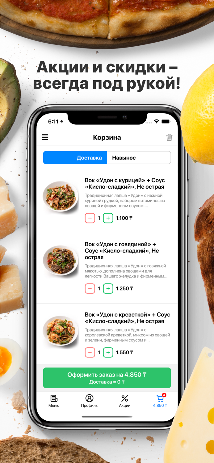 Maniya  Служба доставки