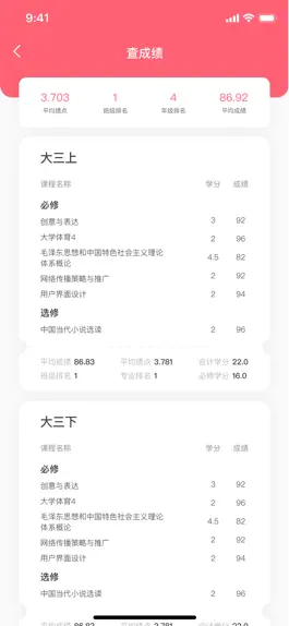 Game screenshot 拱拱 - 湘大变得如此简单 hack