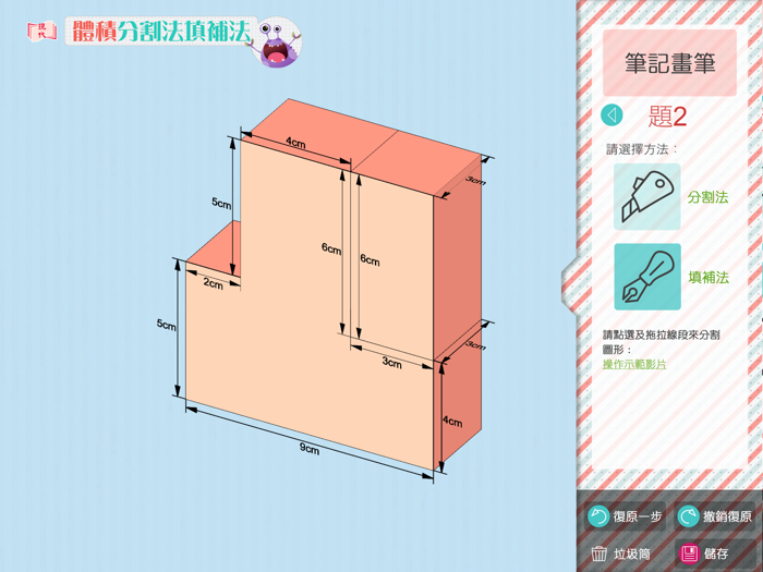 e 體積-分割-填補