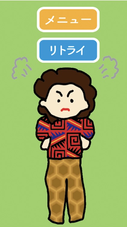 俺流退治 screenshot-3