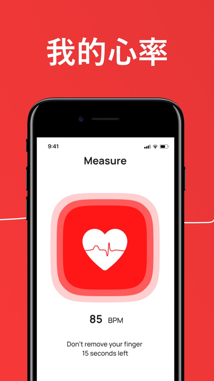 測心跳 Heart Rate Monitor Bpm