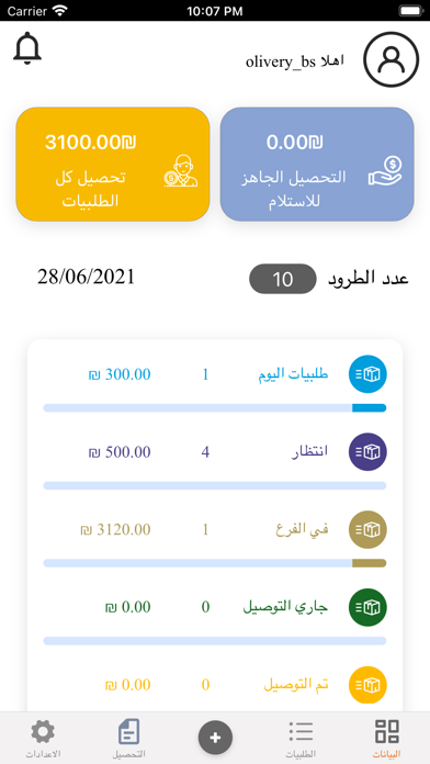 Light Shipping Screenshot 3 - AppWisp.com Light Shipping Screenshot 3 - AppWisp.com
