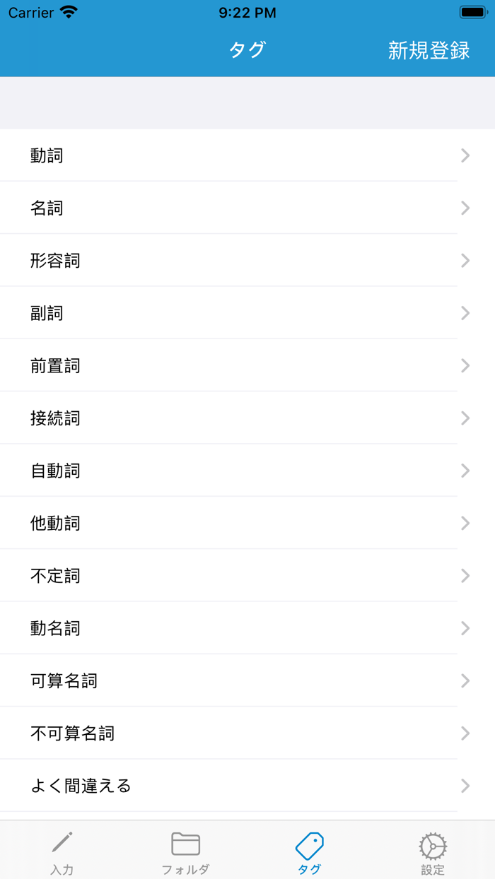英単語メモ帳 - エンジニアのための勉強ツール -