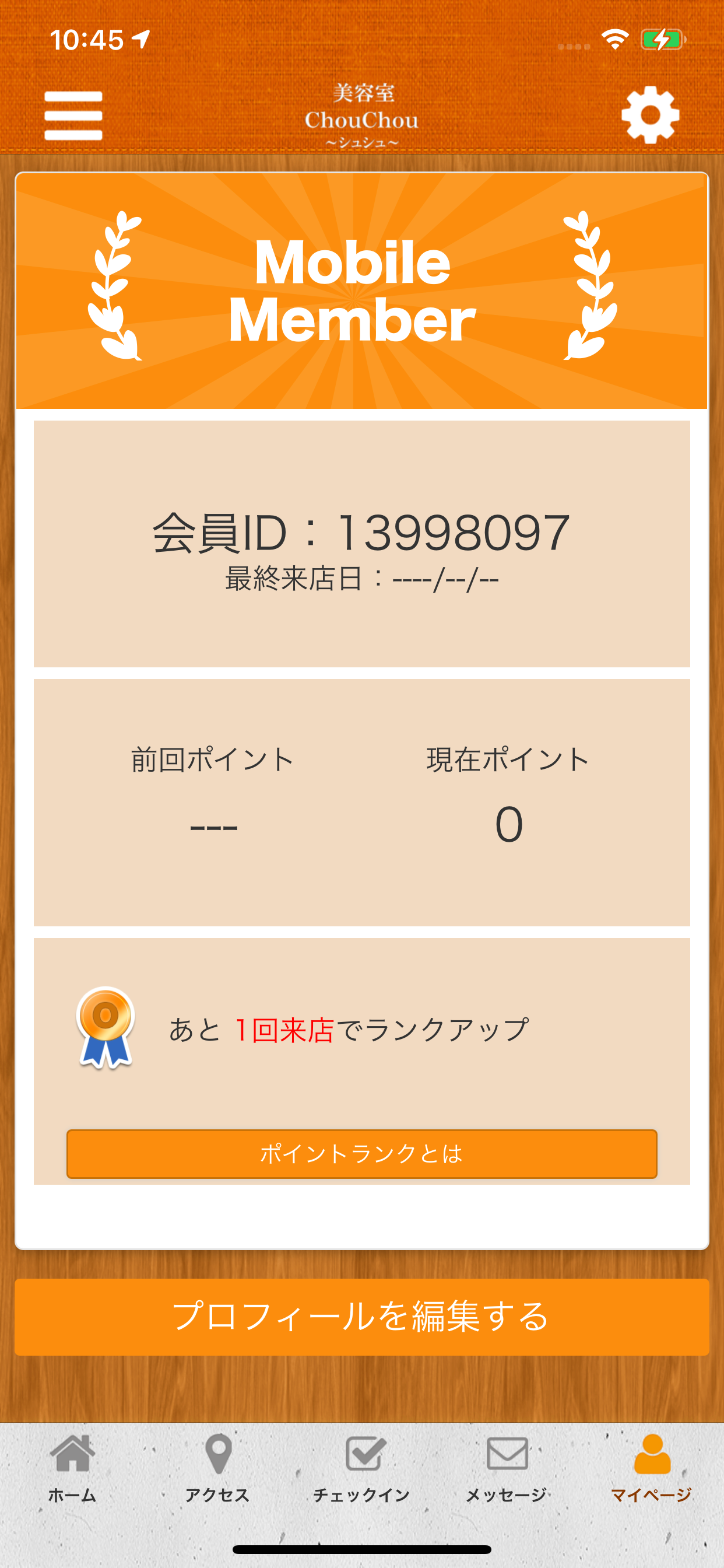 美容室ChouChou　鹿児島県吉野町の美容アプリ screenshot 3