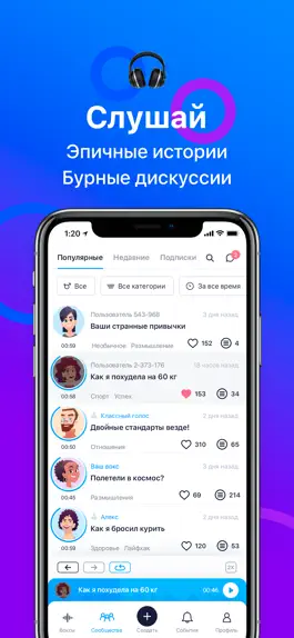 Game screenshot Vox Social apk