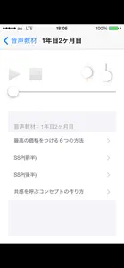 治療院経営の格言 screenshot #5 for iPhone