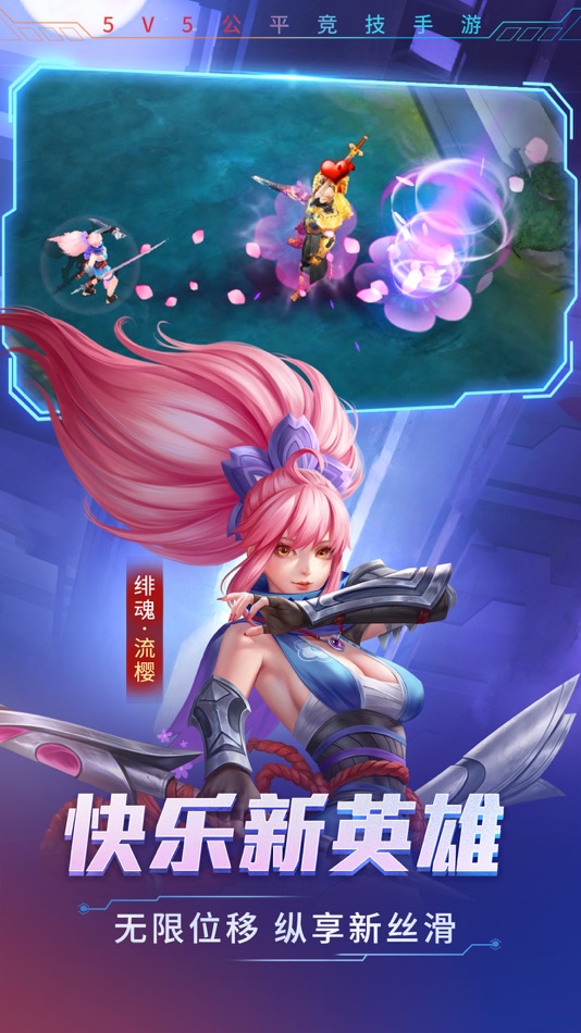 #2. 时空召唤-巅峰竞技新赛季 (iOS) 由: Yinhan