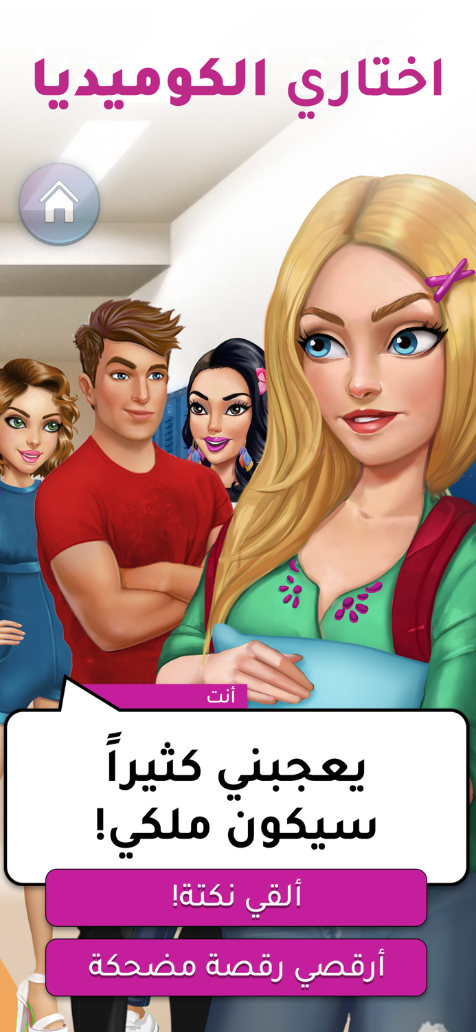 اسرار البنات  اختاري مصيرك