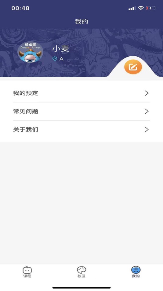 #4. 恐龙匠艺术学院 (iOS) 来自: 辉 郭