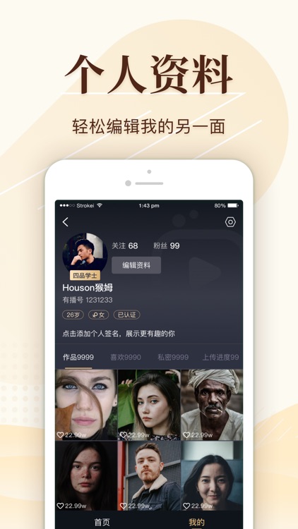 有播短视频 screenshot-3
