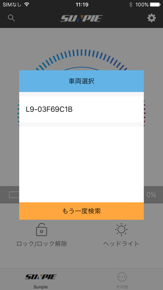 #1. Sunpie E-scooter (iOS) 由: 三鹏 任