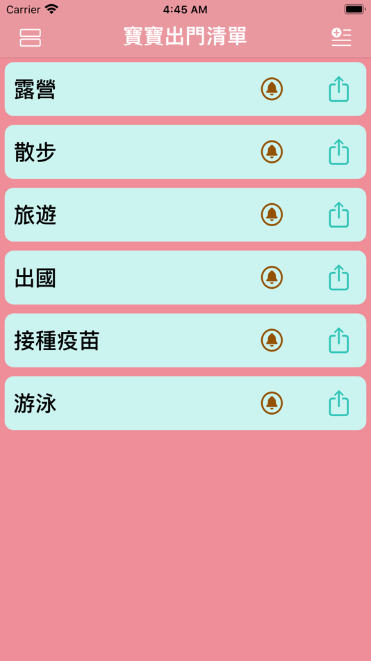 #2. 寶寶出門清單 (iOS) 由: MingChun Chien