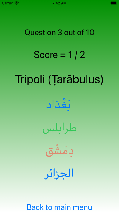 Arabic alphabet - Pro Screenshot