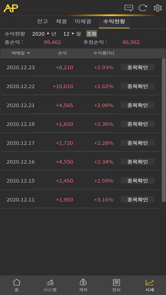 AP트레이더플러스