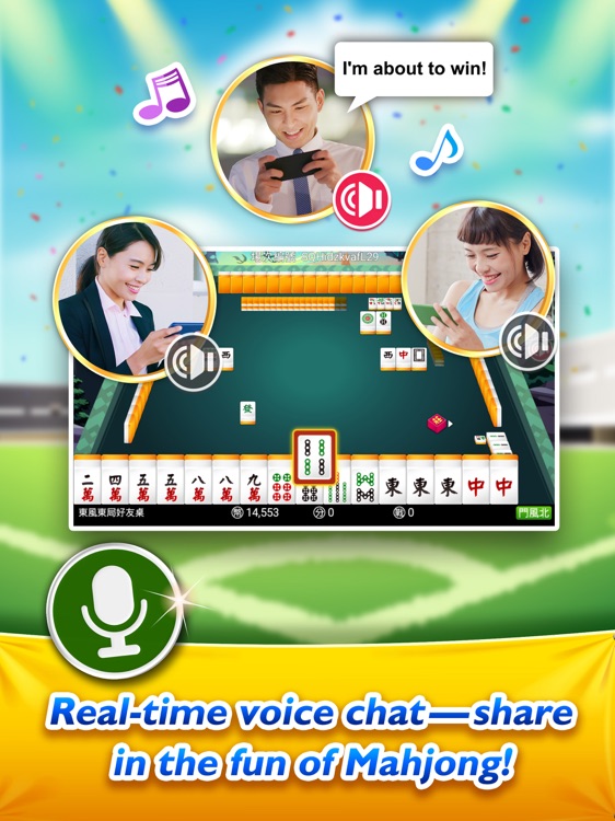 神來也麻將多合1HD (大老二、麻雀) screenshot-2