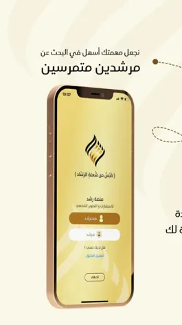 Game screenshot رشد mod apk