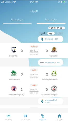 Game screenshot Q8SportFinder hack
