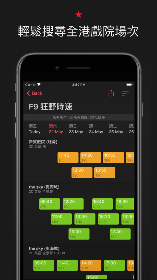#3. Enjoy Movie - Enjoy 電影 (iOS) 来自: Conceptable
