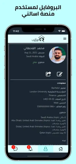 Game screenshot Esalnei mod apk