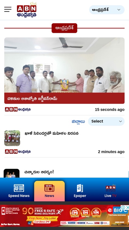 ABN AndhraJyothy