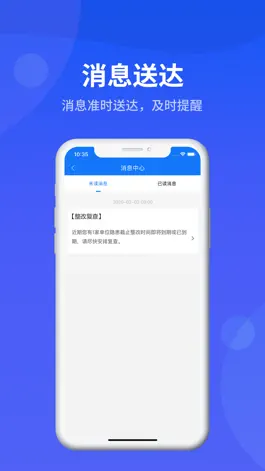 Game screenshot 掌安教育-专为校园打造的安全管理app hack