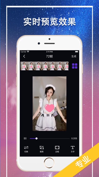 GIF制作大师-gif动图制作编辑&视频转gif神器