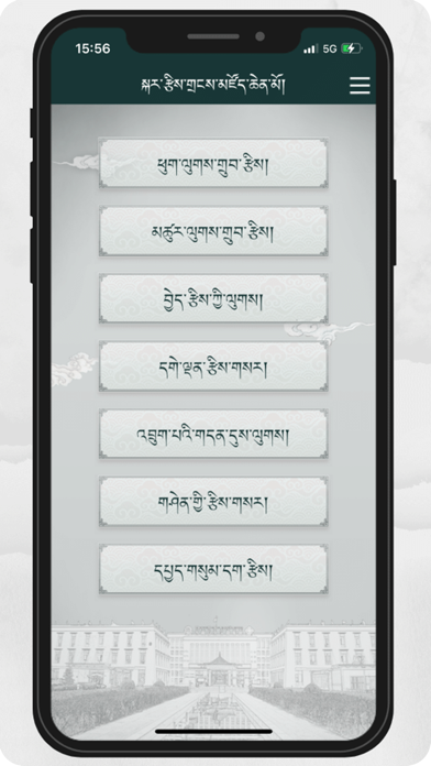 Tibetan Calendrical Data Screenshot