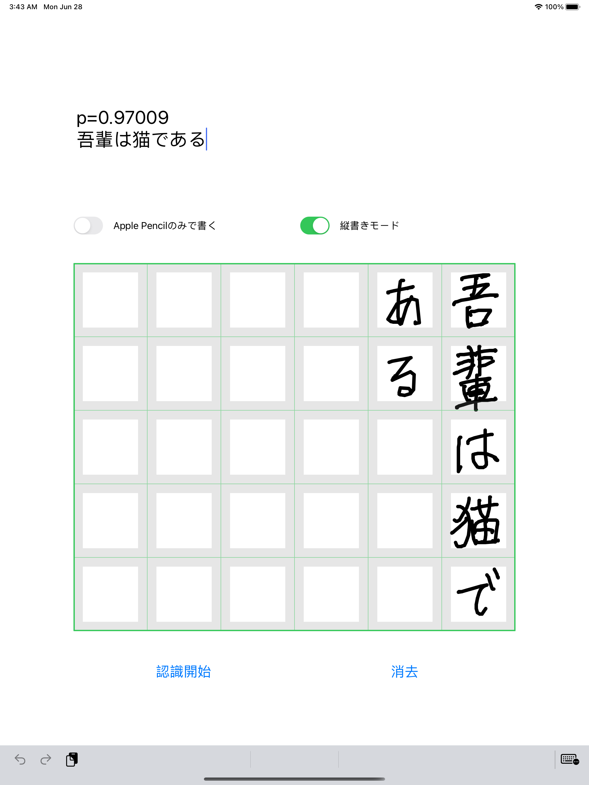 OCR方眼紙