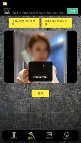 Game screenshot 나와 닮은 연예인 찾기 (Lite Version) mod apk