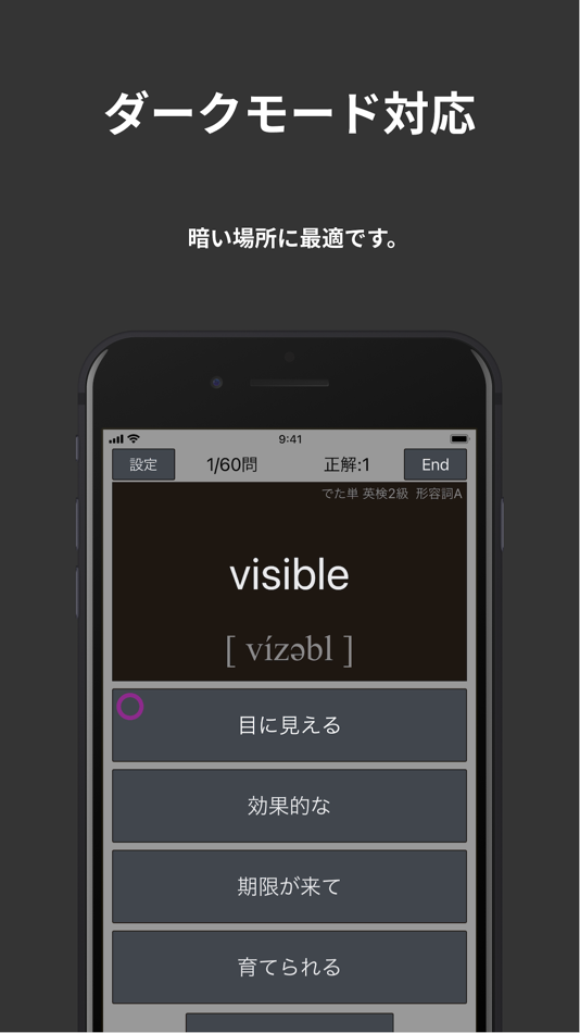 #9. 英検®2級 でた単 (iOS) 由: Namiko Takahashi
