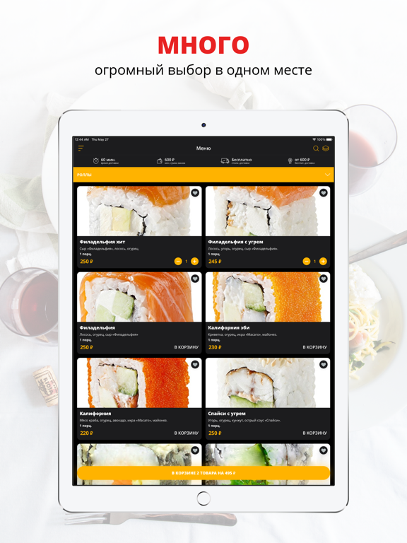 Screenshot #4 pour Wasabi | Липецк
