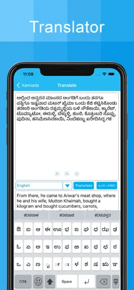 Game screenshot Kannada Keyboard & Translator hack