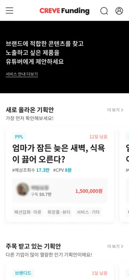 Game screenshot 크레브펀딩 CreveFunding apk