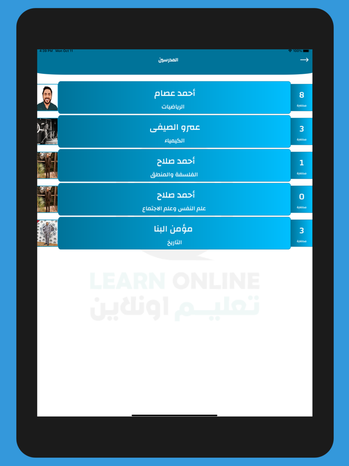 تعليم اونلاين