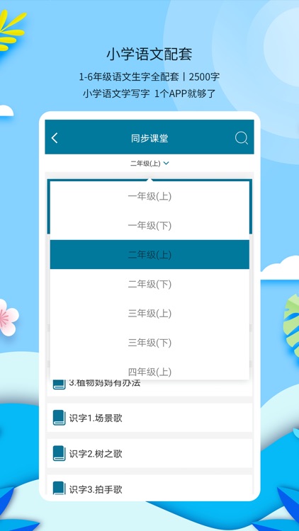 新汉字宫by 深圳市汉字宫教育有限公司