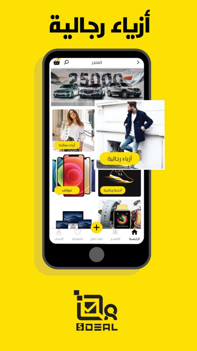 Q8deal Screenshot