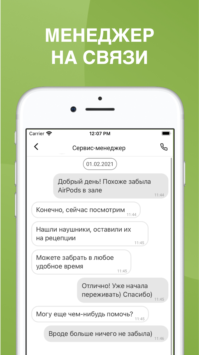 Фитнес Парк - Москва