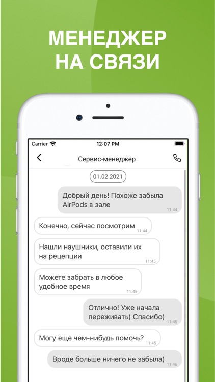 Фитнес Парк - Москва