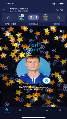Game screenshot Belarus Football hack