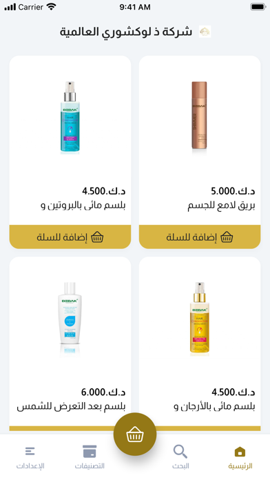 The Luxury Alaalamiya Screenshot