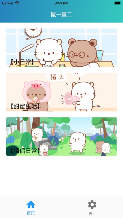 鼠一鼠二-柴犬的日常