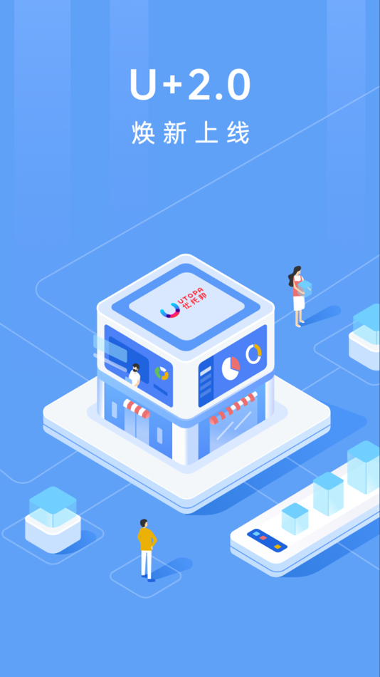 #1. 优托邦-U家 (iOS) 由: 广州高维网络科技有限公司