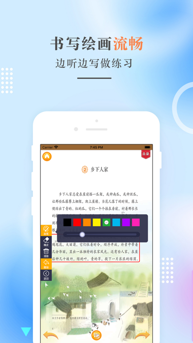 四年级语文下册-人教版小学语文点读 Screenshot
