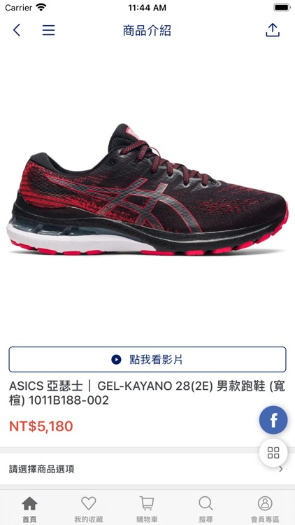 ASICS台灣官方購物網站