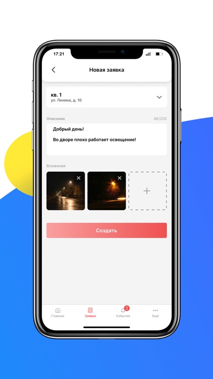 ПСК Смарт screenshot-3
