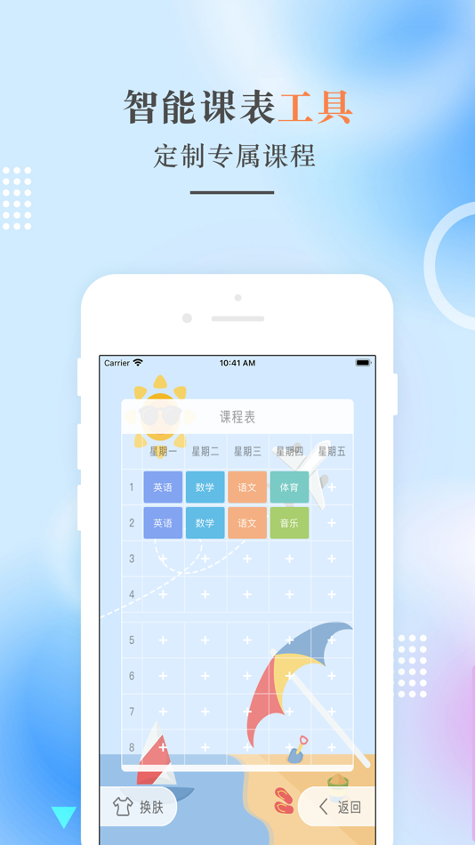 #4. 六年级英语下册-人教版新起点小学英语点读 (iOS) โดย: 建明 田