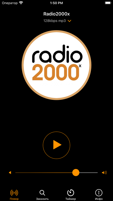 Radio2000xのおすすめ画像2