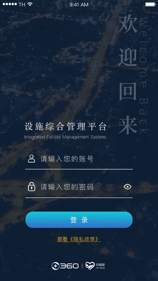 #1. 耘设施(360版) (iOS) 由: 浩南 胡